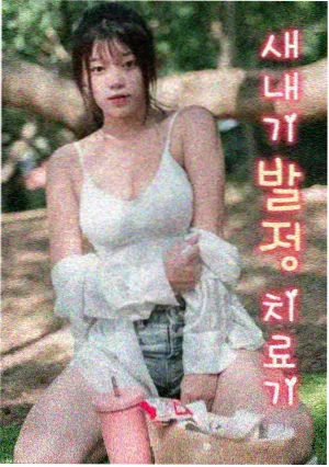 星星动漫国漫缩略图